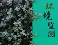  我國(guó)環(huán)境監(jiān)測(cè)儀器行業(yè)市場(chǎng)發(fā)展分析