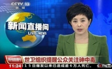  砷對人體的危害，你不可不知的二三事