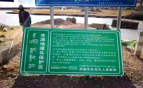 我國海拔最高飲用水水源地立牌保護，飲用水水源地違法項目清理無死角